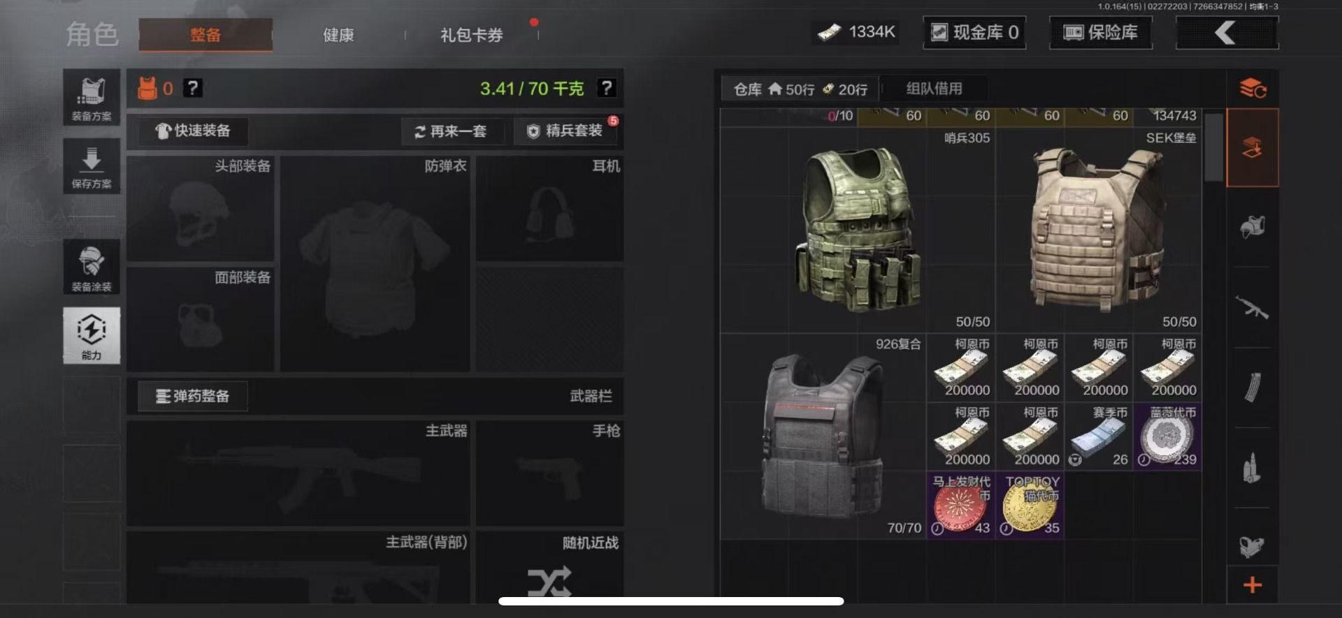 AQQM412287暗区突围账号详情图15 AQQM412287暗区突围账号详情图15