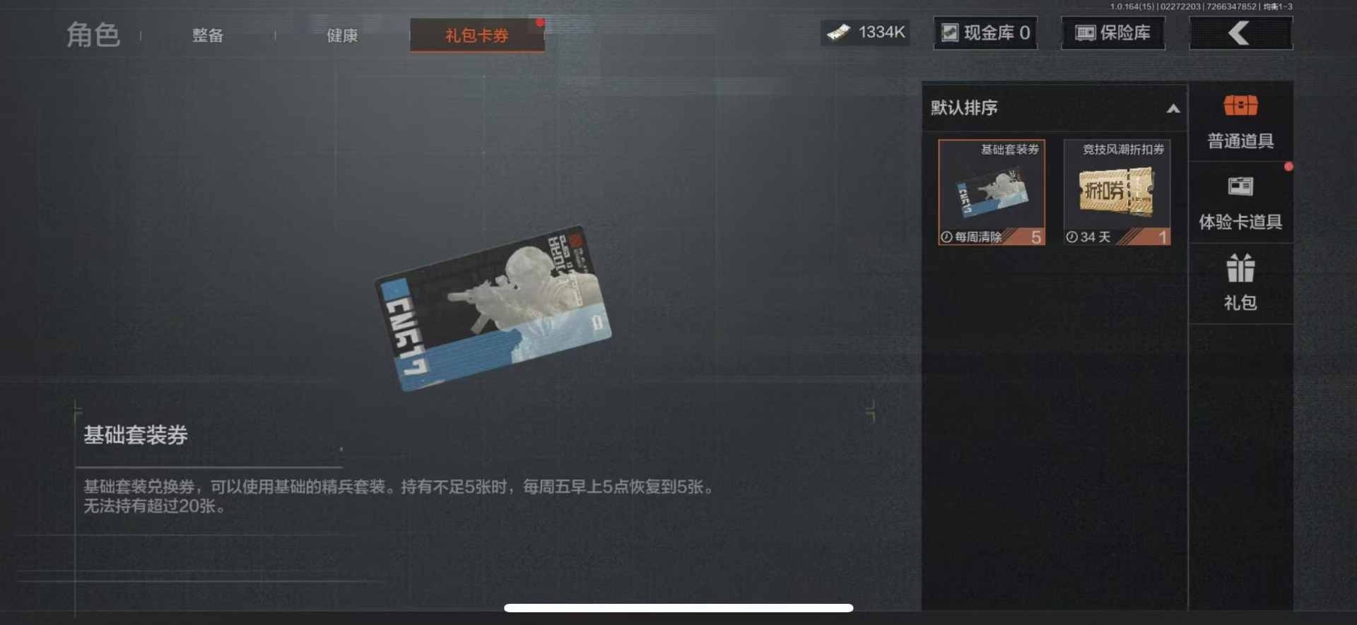 AQQM412287暗区突围账号详情图16 AQQM412287暗区突围账号详情图16