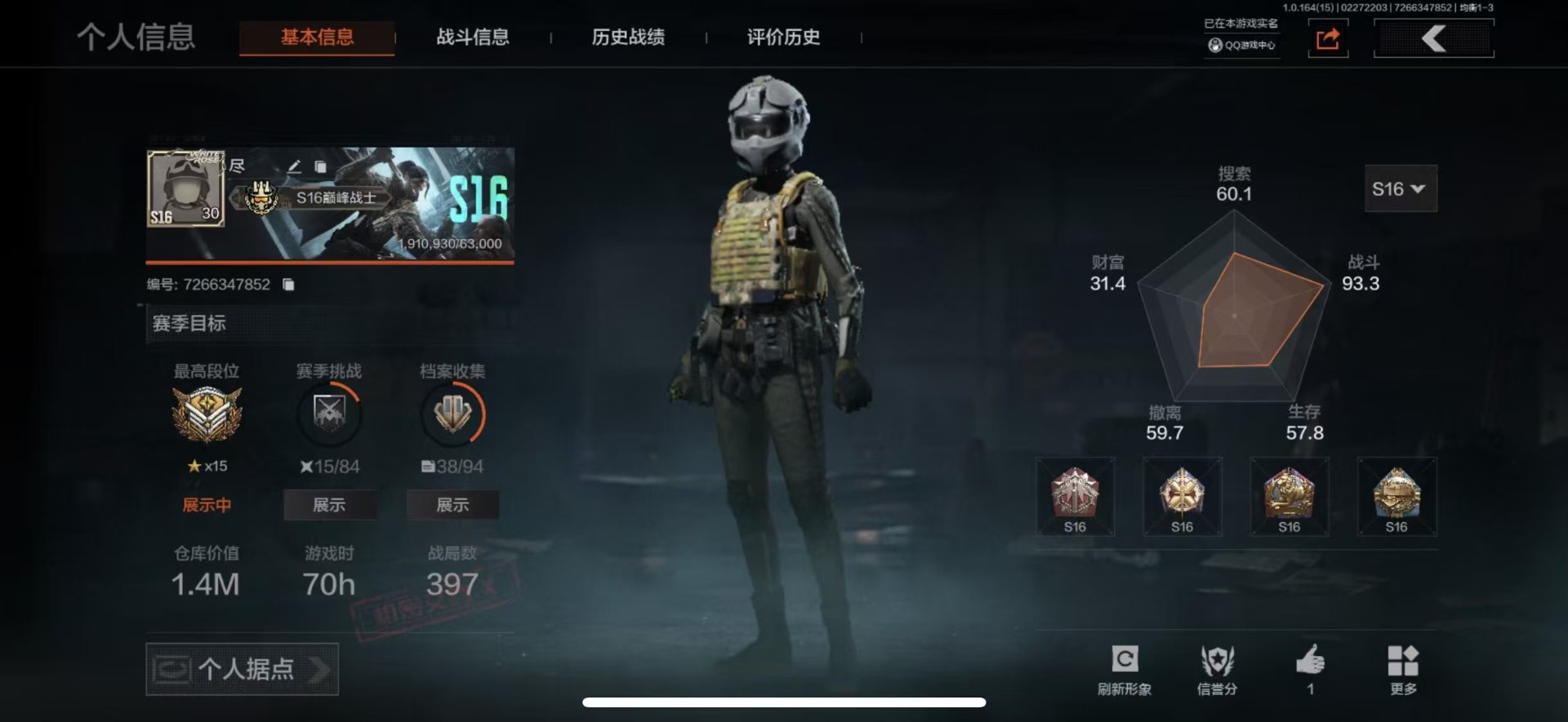 AQQM412287暗区突围账号详情图18 AQQM412287暗区突围账号详情图18