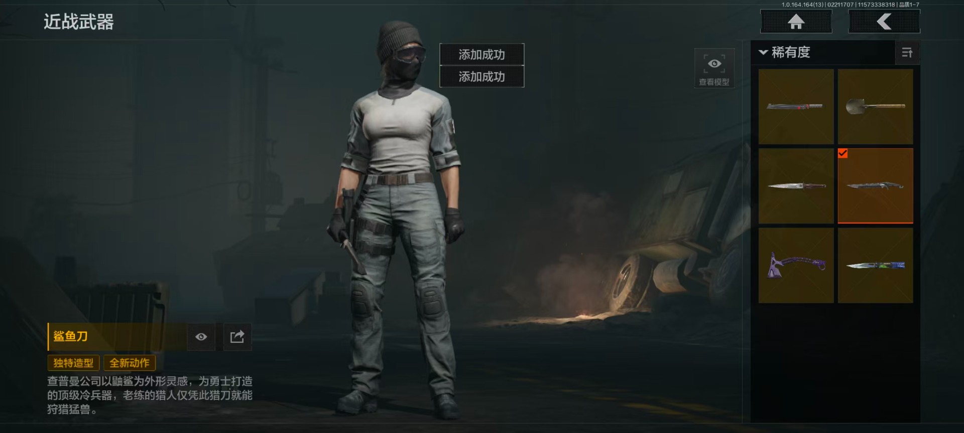 AQQM416579暗区突围账号详情图3