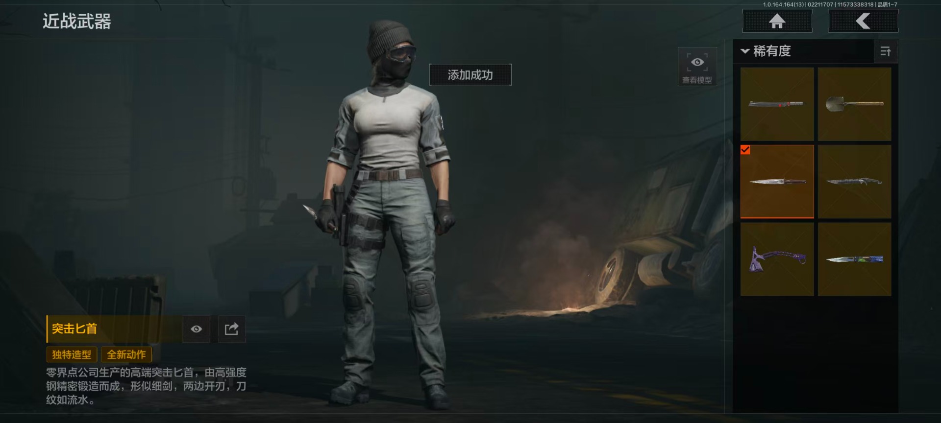 AQQM416579暗区突围账号详情图4