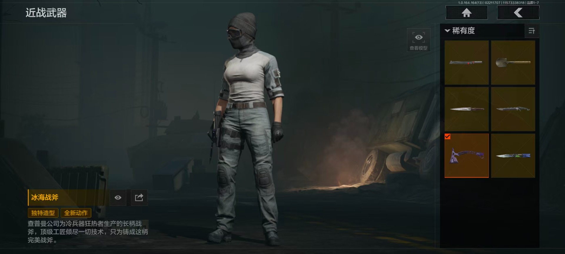 AQQM416579暗区突围账号详情图5