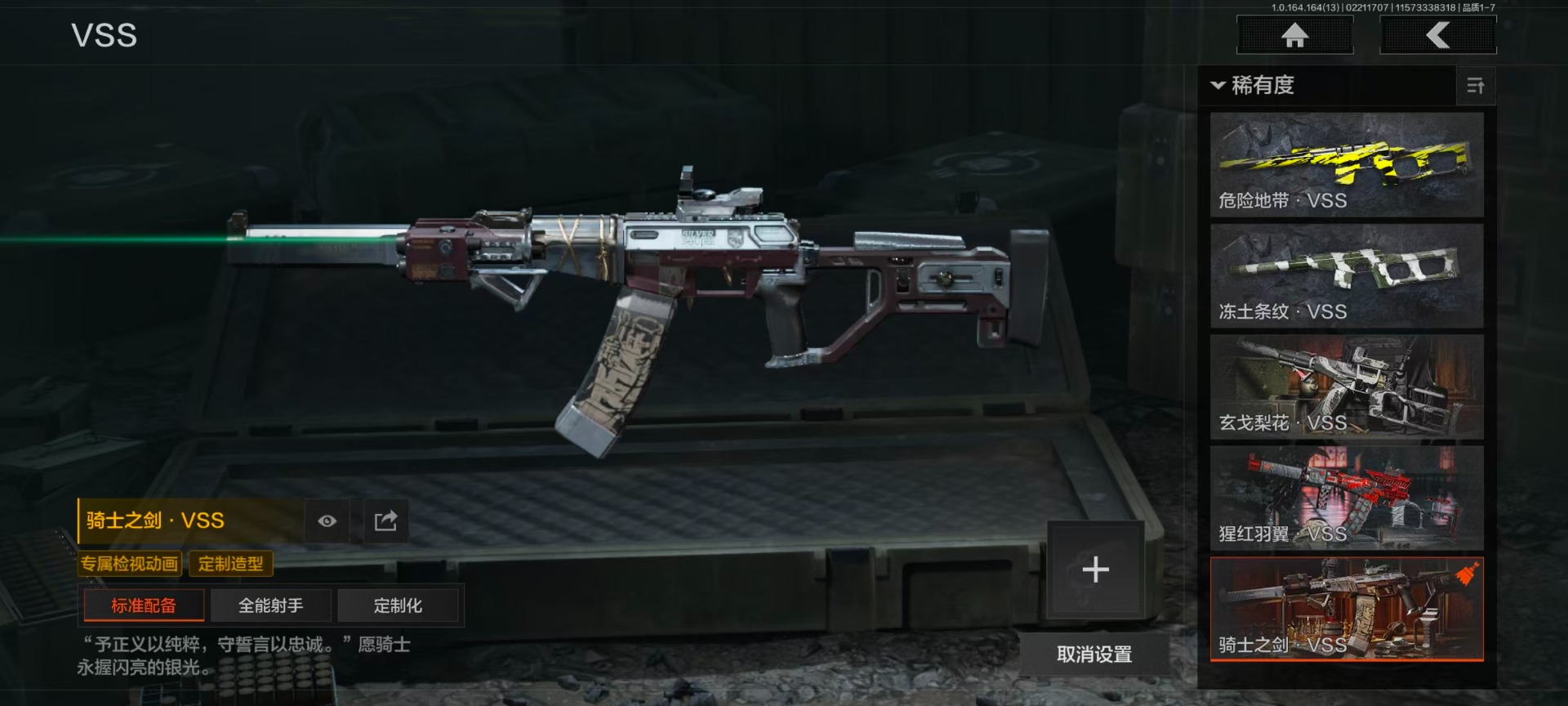 AQQM416579暗区突围账号详情图7