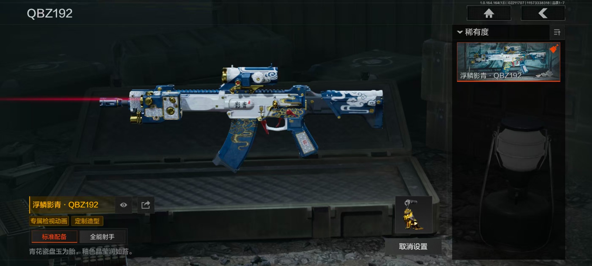 AQQM416579暗区突围账号详情图9