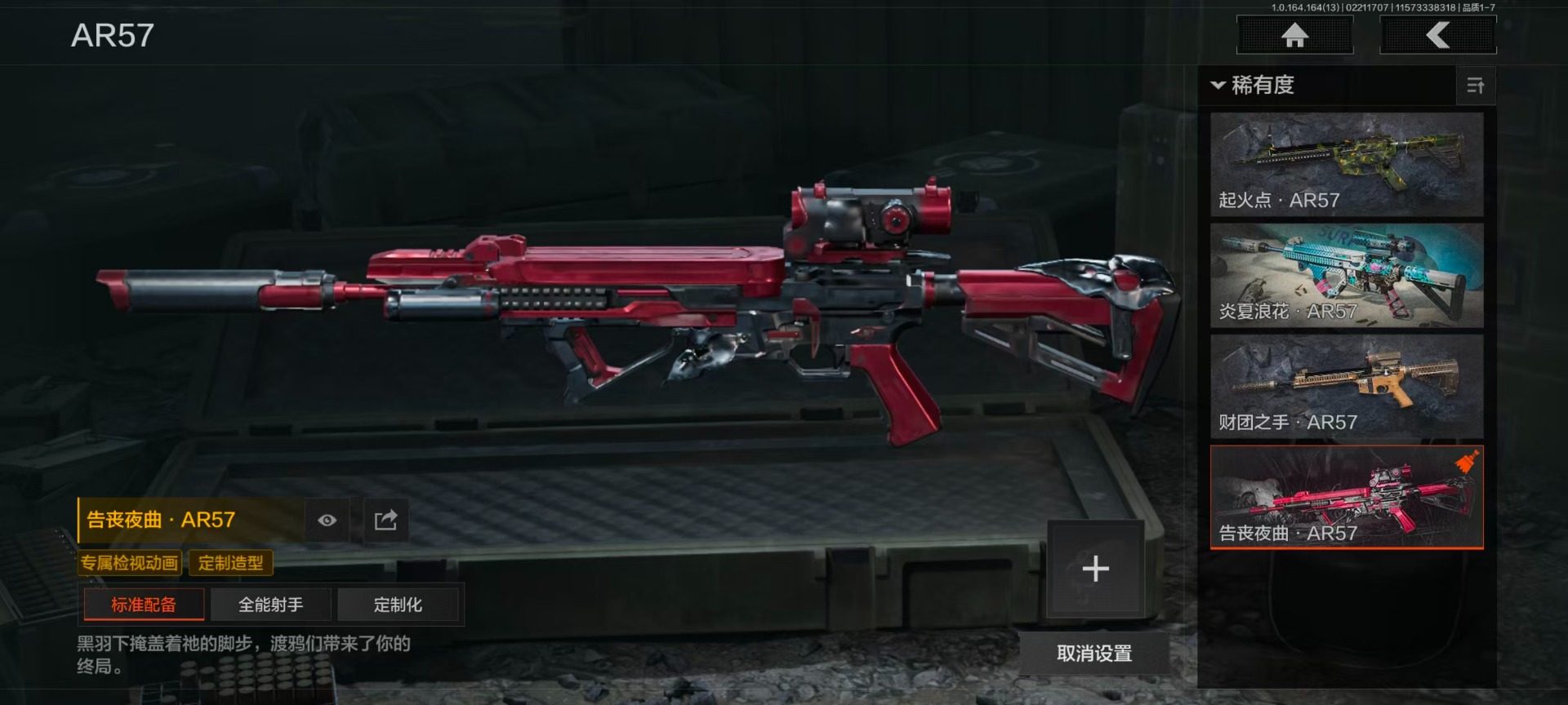 AQQM416579暗区突围账号详情图10