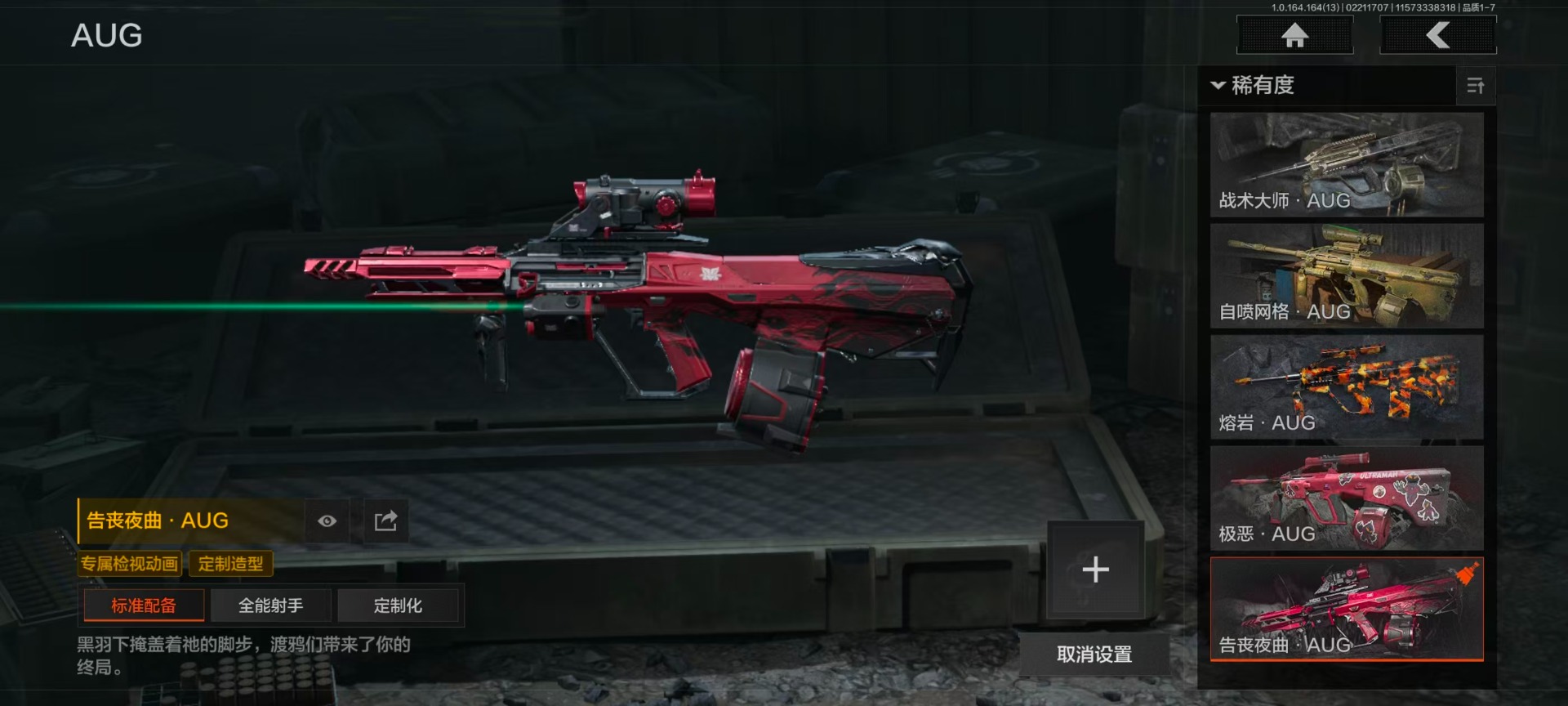 AQQM416579暗区突围账号详情图11