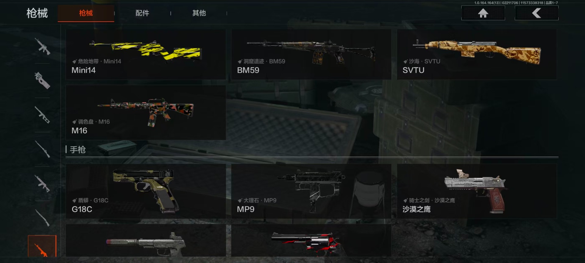 AQQM416579暗区突围账号详情图12