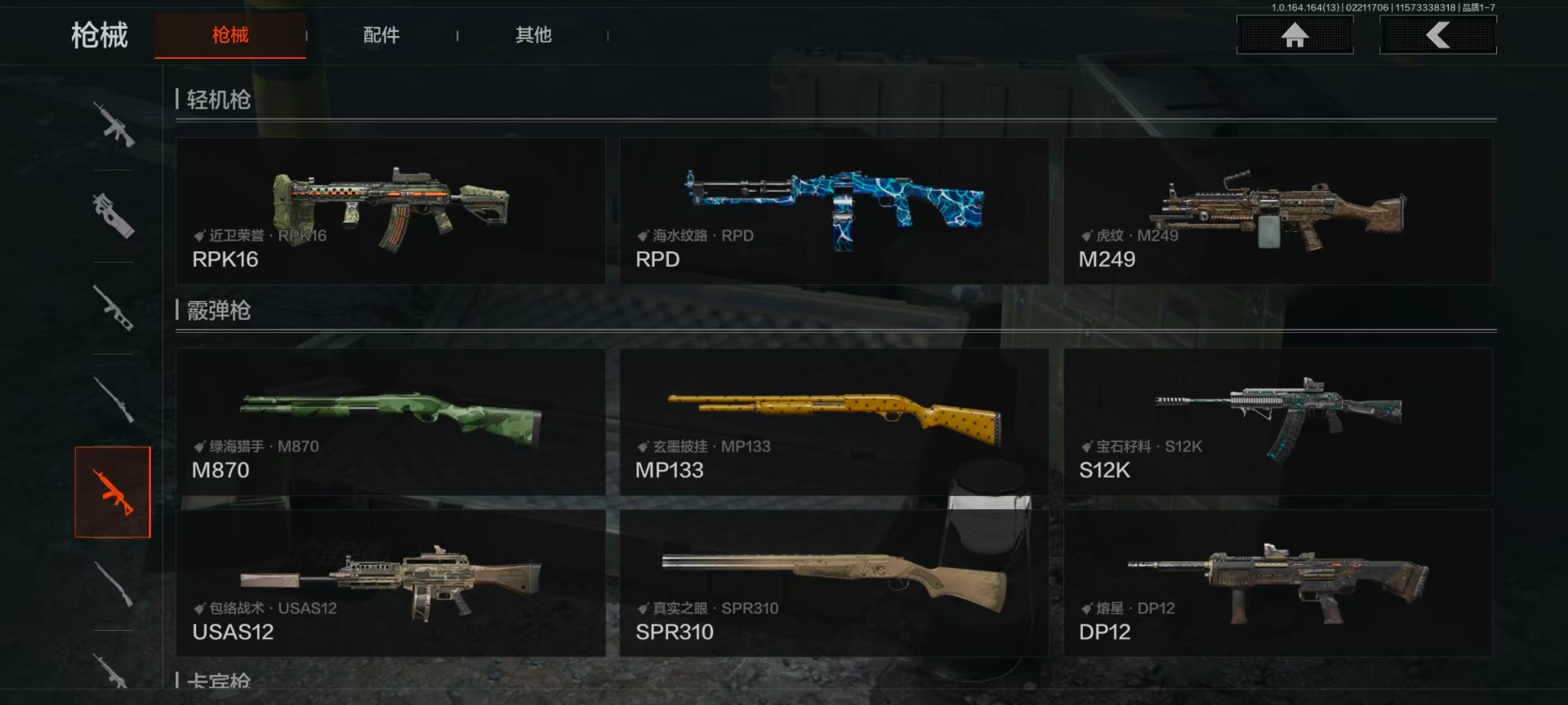 AQQM416579暗区突围账号详情图13