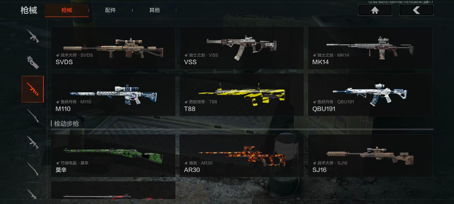 AQQM416579暗区突围账号详情图14