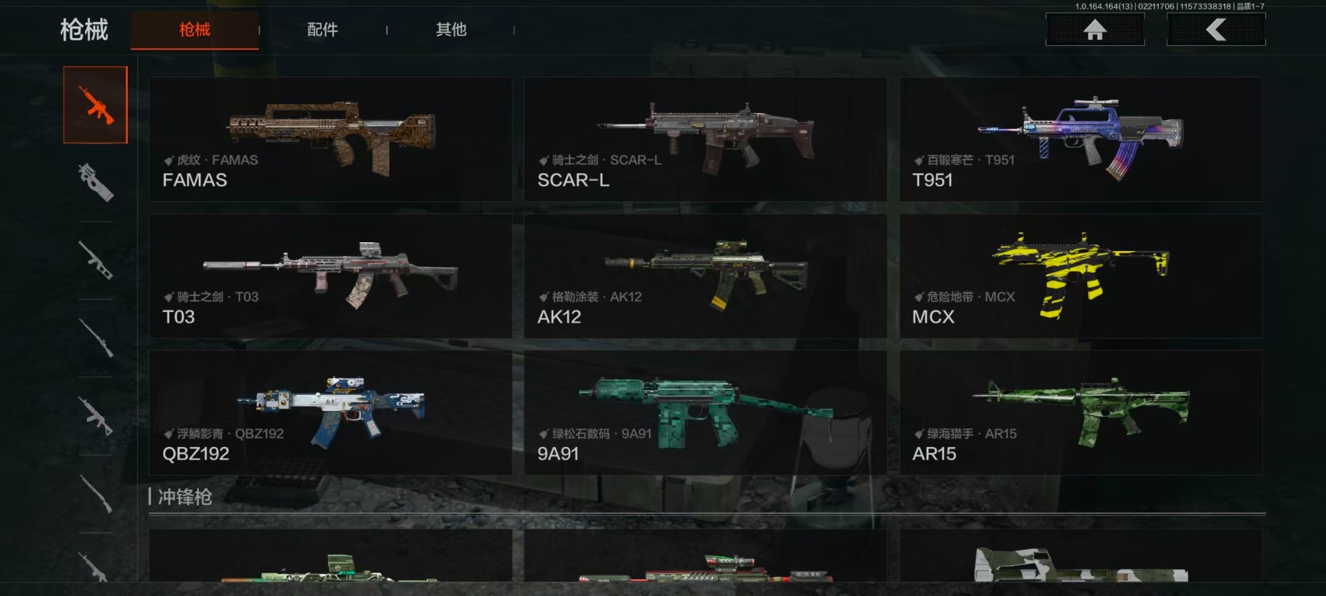 AQQM416579暗区突围账号详情图16