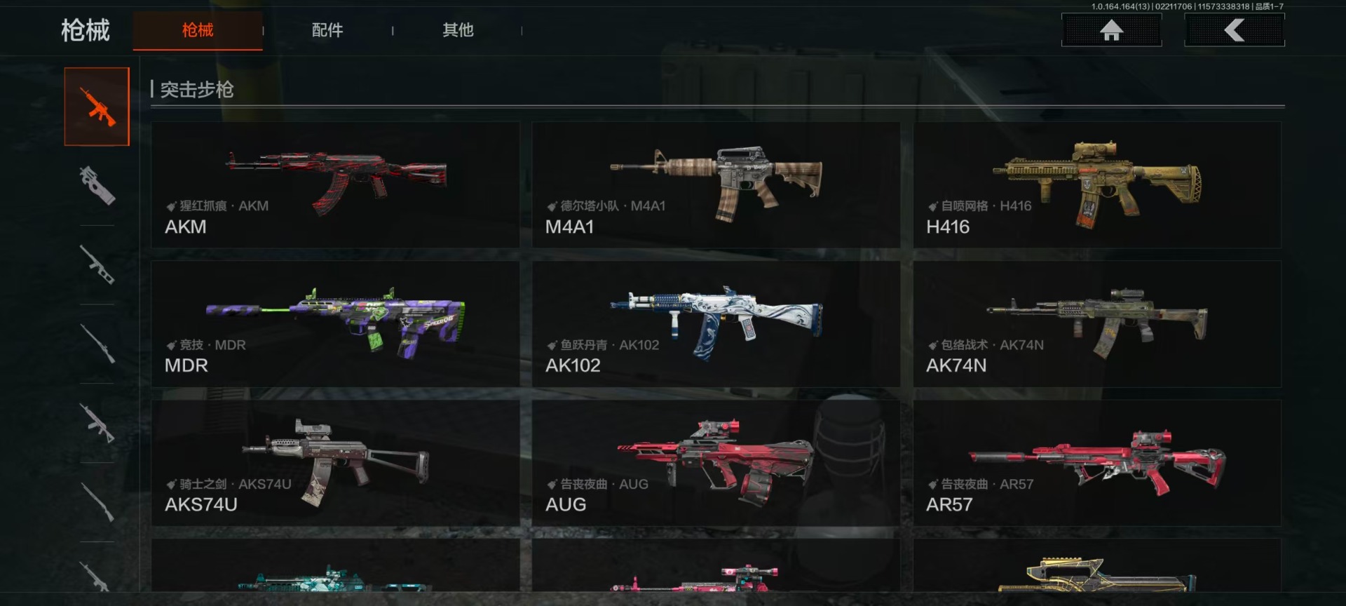 AQQM416579暗区突围账号详情图17