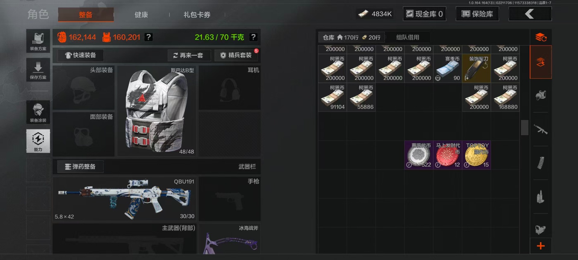 AQQM416579暗区突围账号详情图18