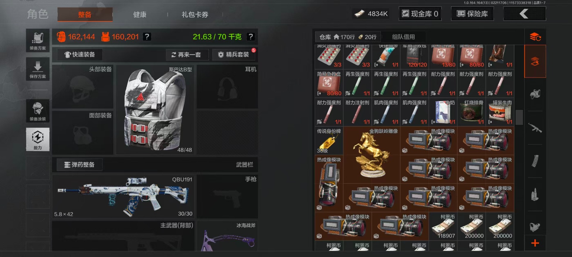 AQQM416579暗区突围账号详情图19