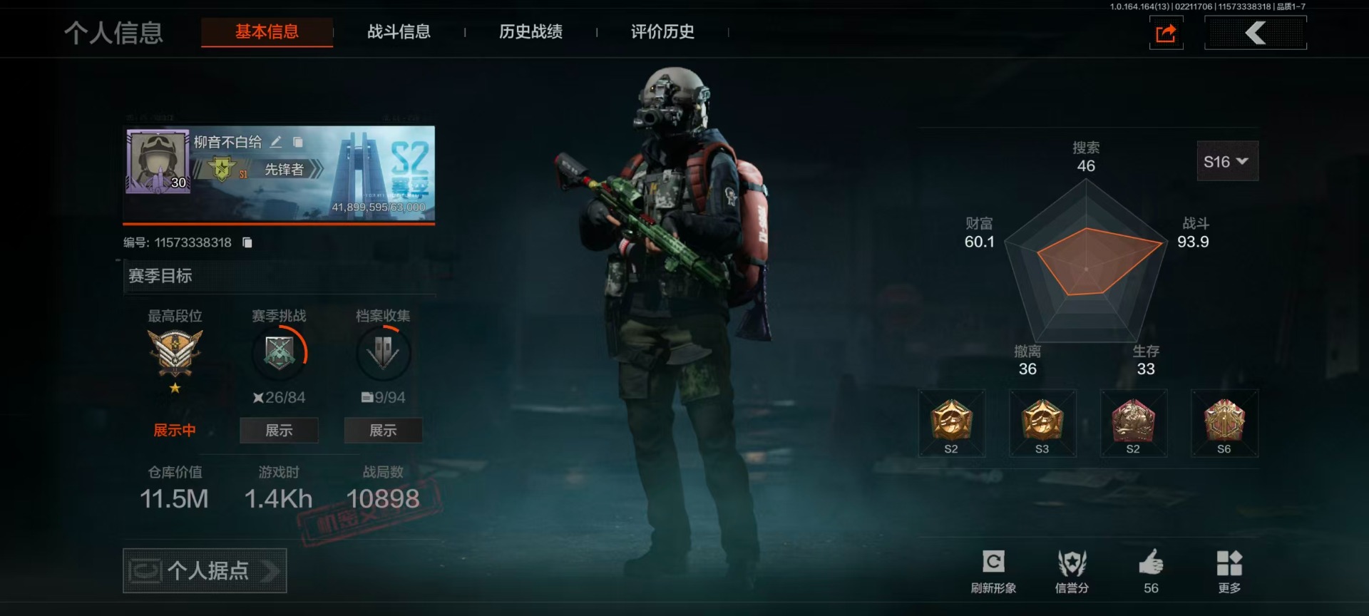 AQQM416579暗区突围账号详情图21