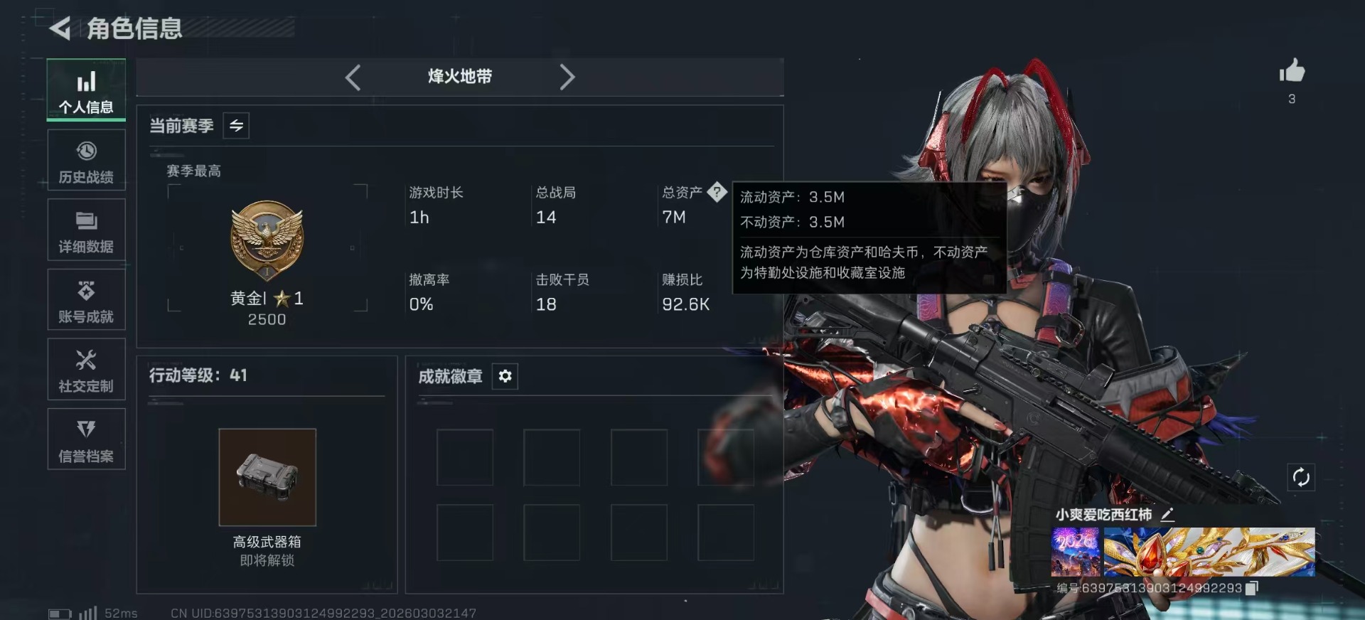 SJZQM458634三角洲行动账号详情图3