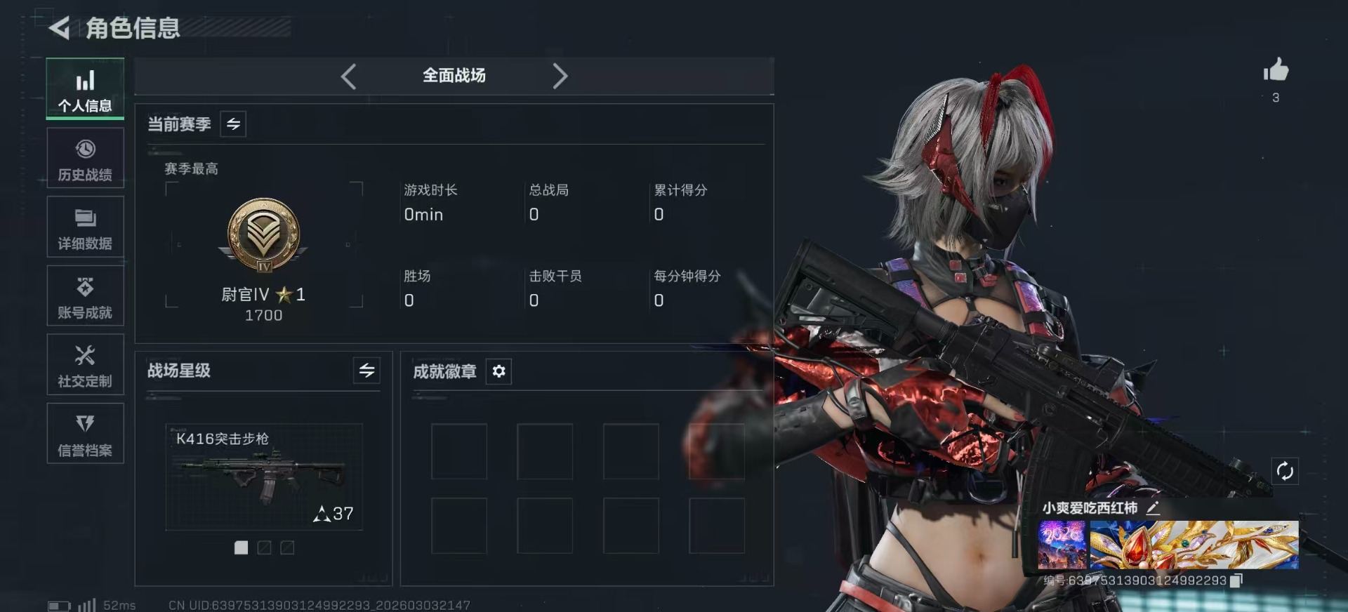 SJZQM458634三角洲行动账号详情图4