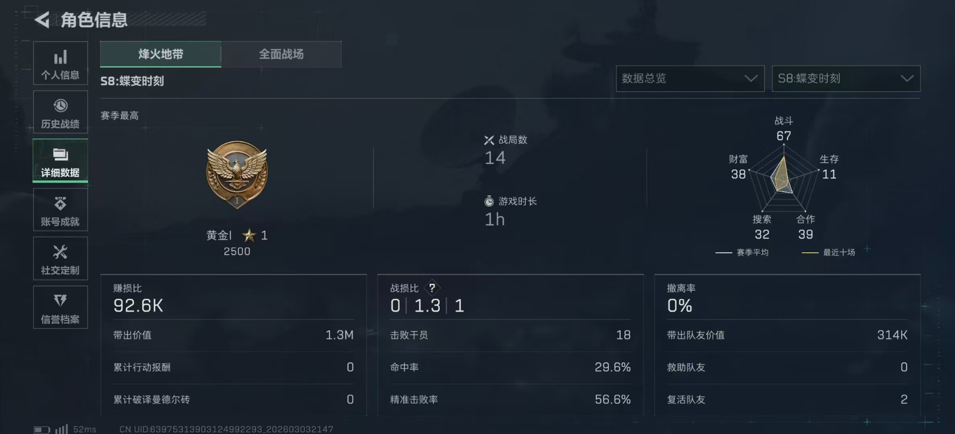 SJZQM458634三角洲行动账号详情图5