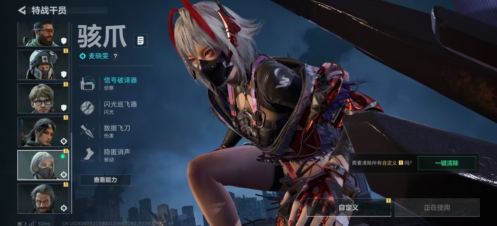 SJZQM458634三角洲行动账号详情图10