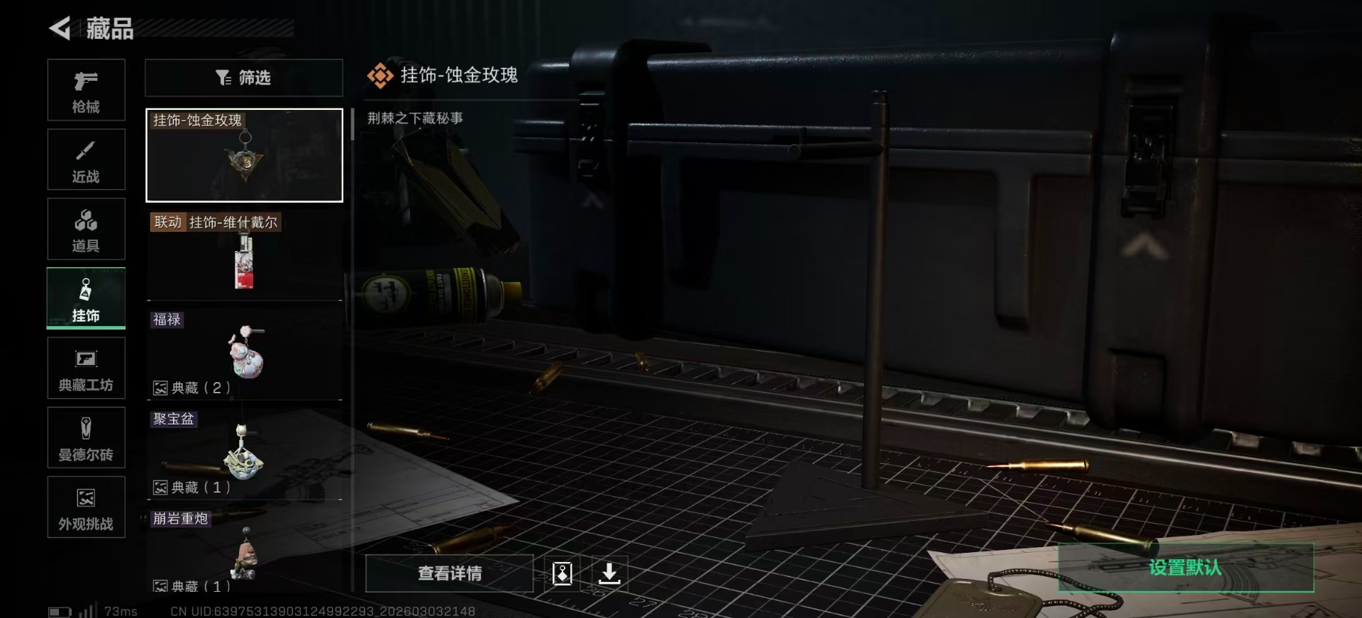 SJZQM458634三角洲行动账号详情图16