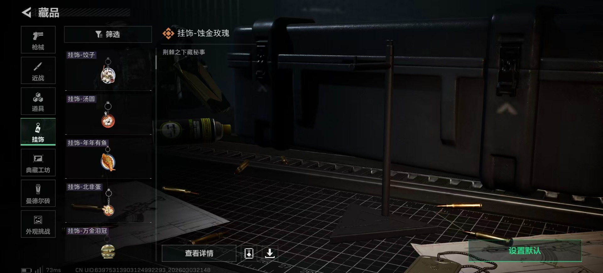 SJZQM458634三角洲行动账号详情图17