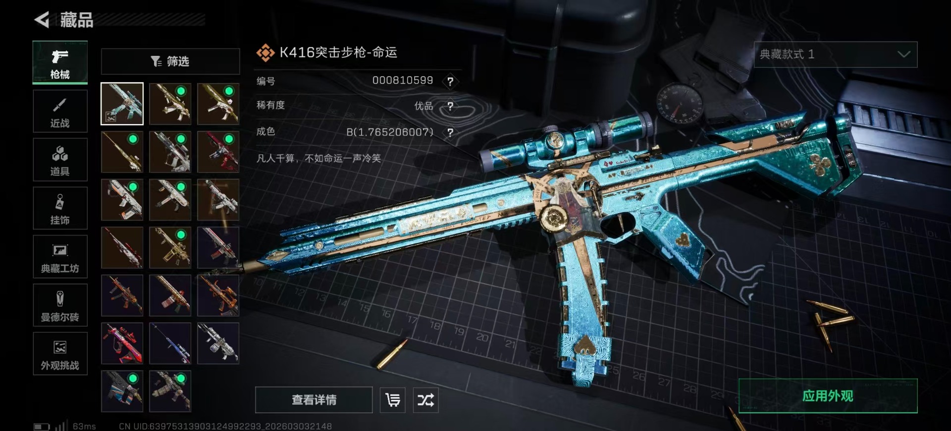 SJZQM465419三角洲行动账号详情图13 SJZQM465419三角洲行动账号详情图13