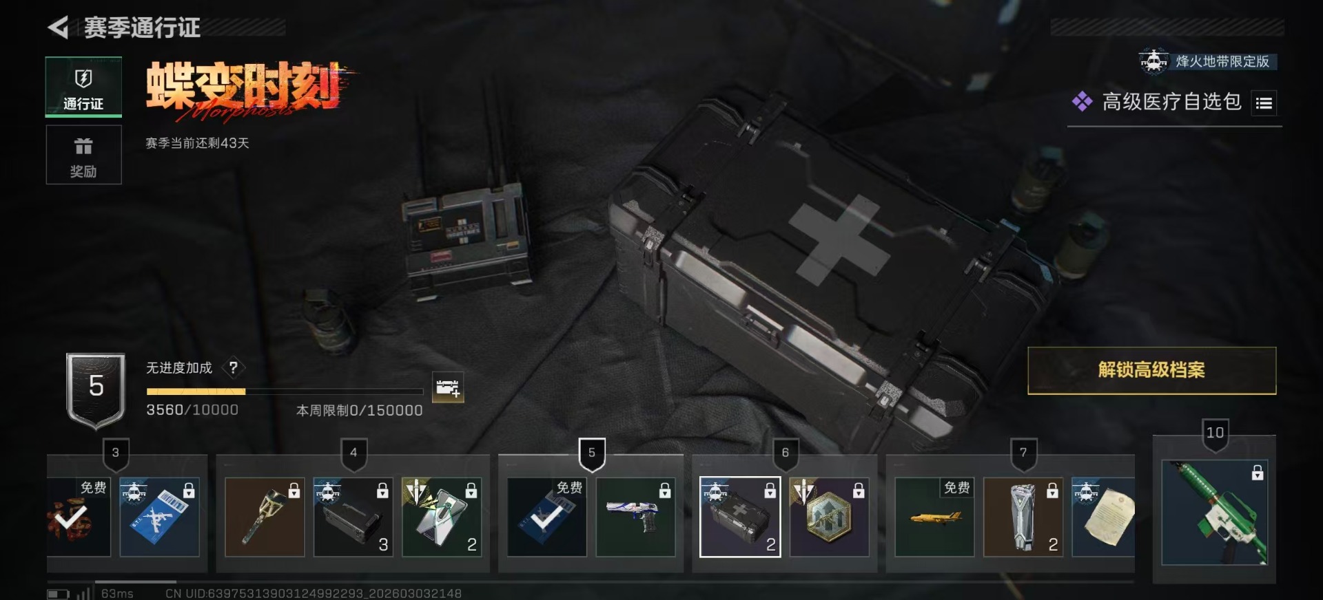 SJZQM465419三角洲行动账号详情图20 SJZQM465419三角洲行动账号详情图20