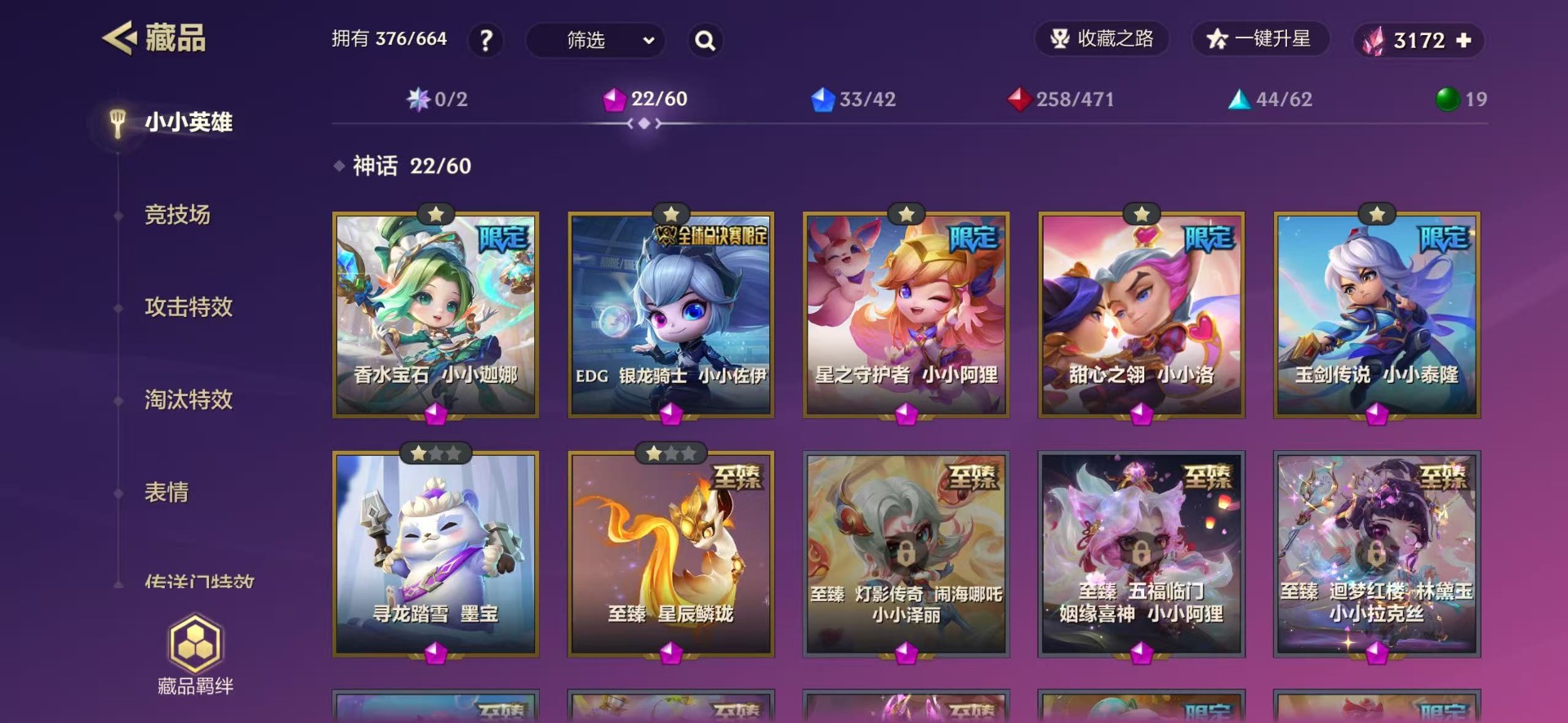 JCCQM41177金铲铲之战账号详情图3