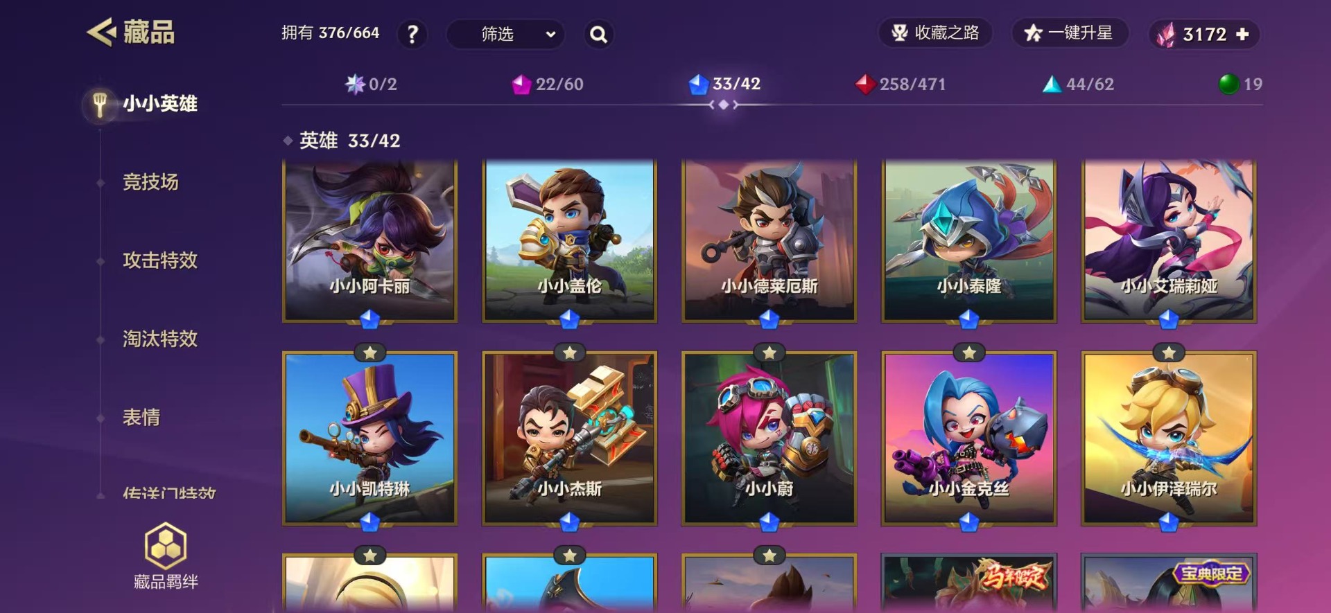 JCCQM41177金铲铲之战账号详情图6