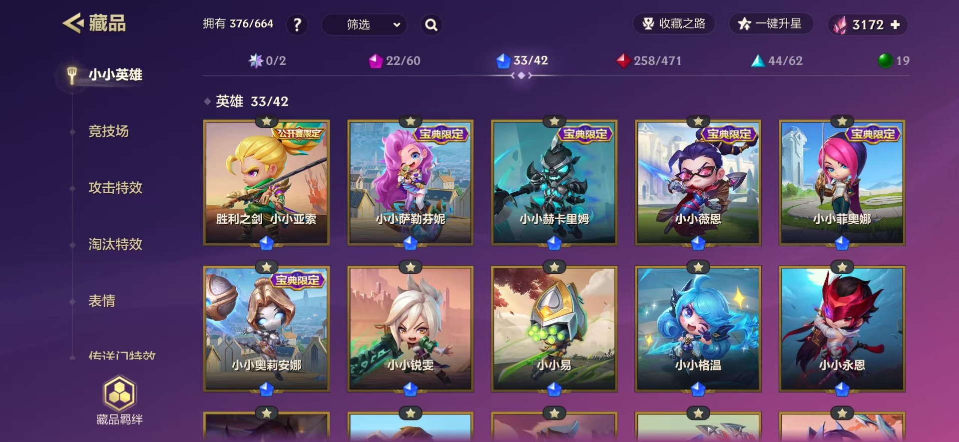 JCCQM41177金铲铲之战账号详情图5