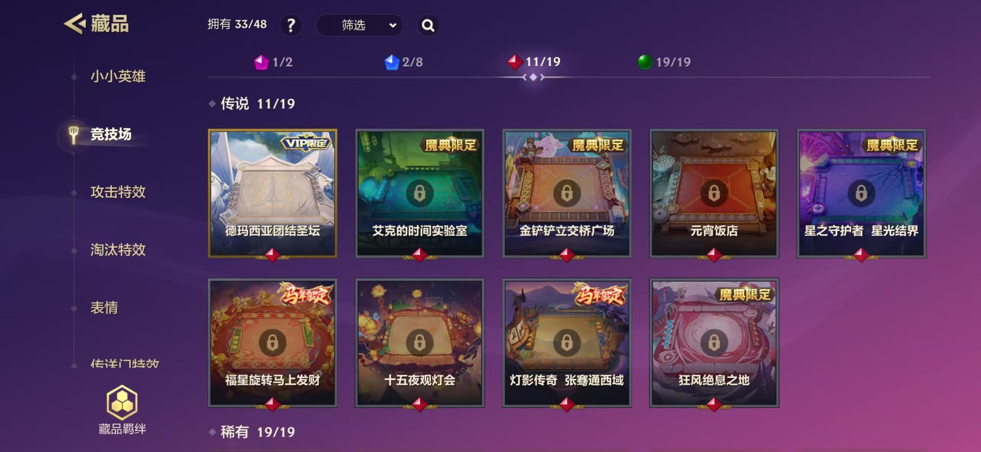 JCCQM41177金铲铲之战账号详情图9