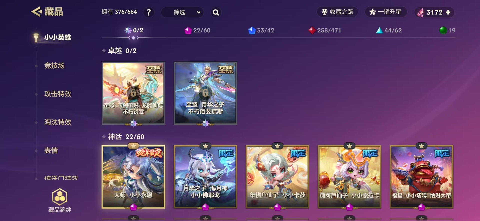 JCCQM41177金铲铲之战账号详情图13