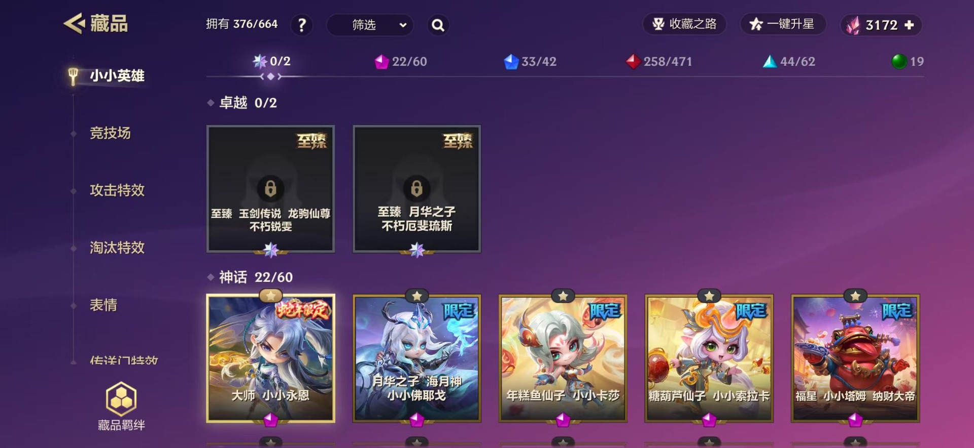 JCCQM41177金铲铲之战账号详情图12