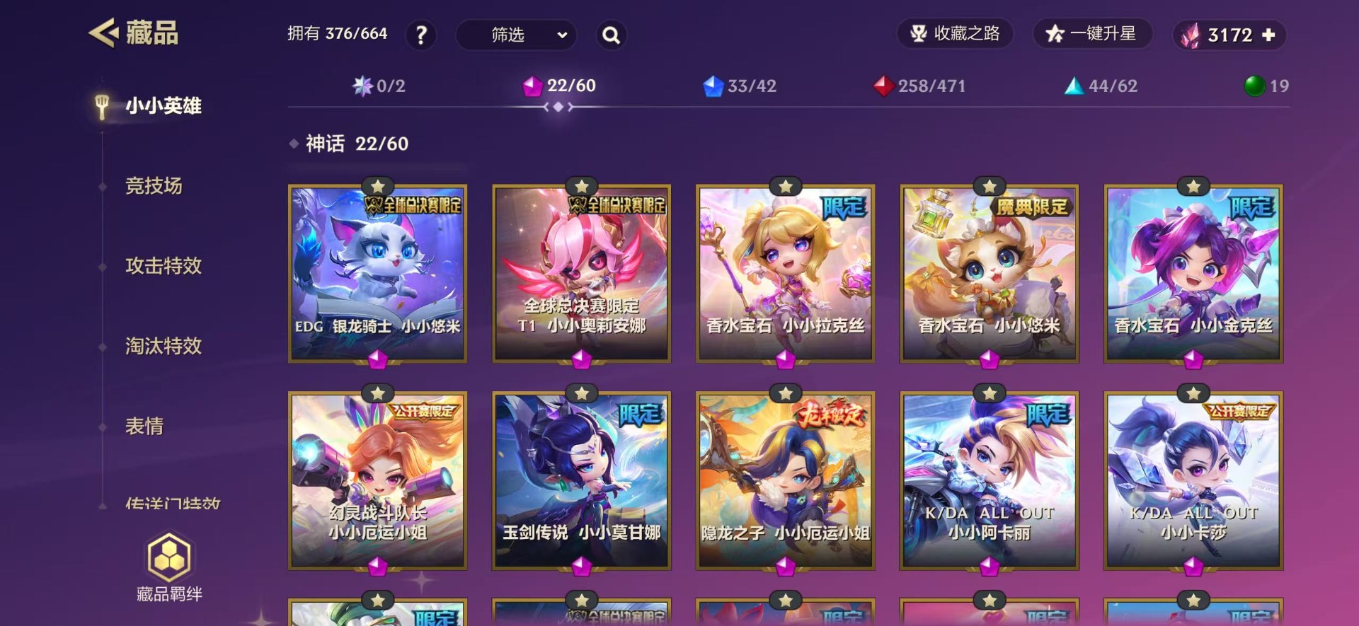 JCCQM41177金铲铲之战账号详情图14