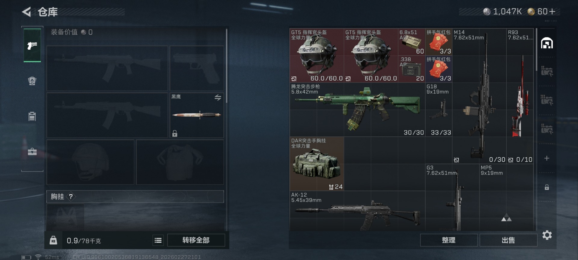 SJZQM458655三角洲行动账号详情图8