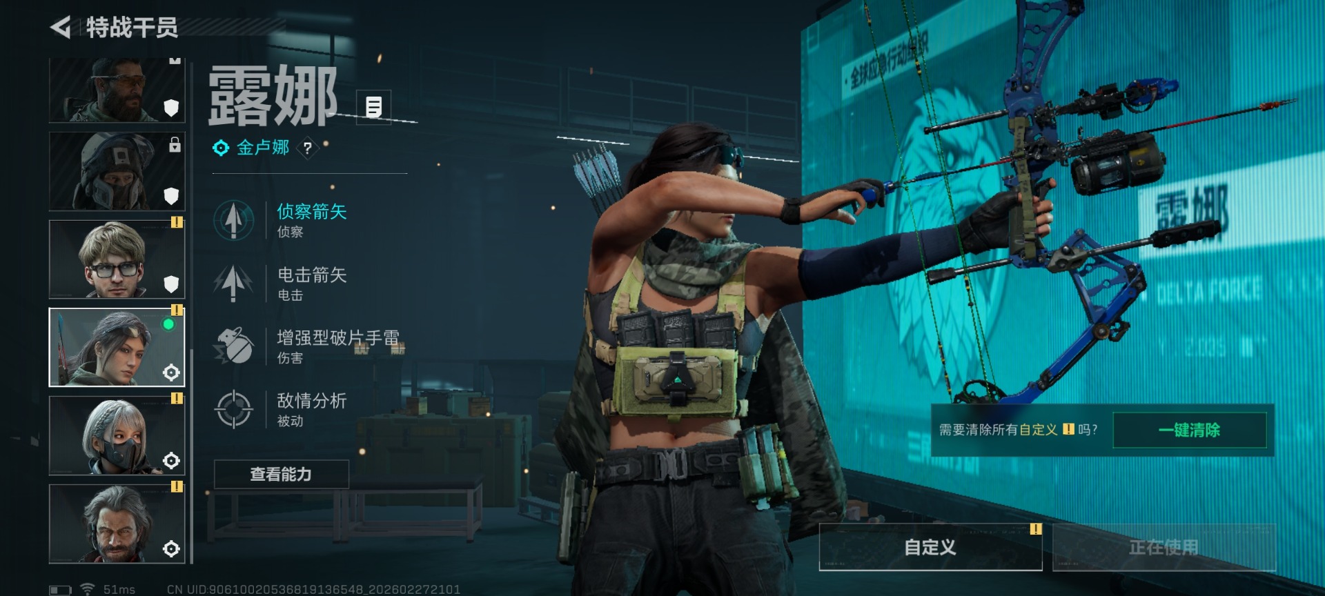 SJZQM458655三角洲行动账号详情图14