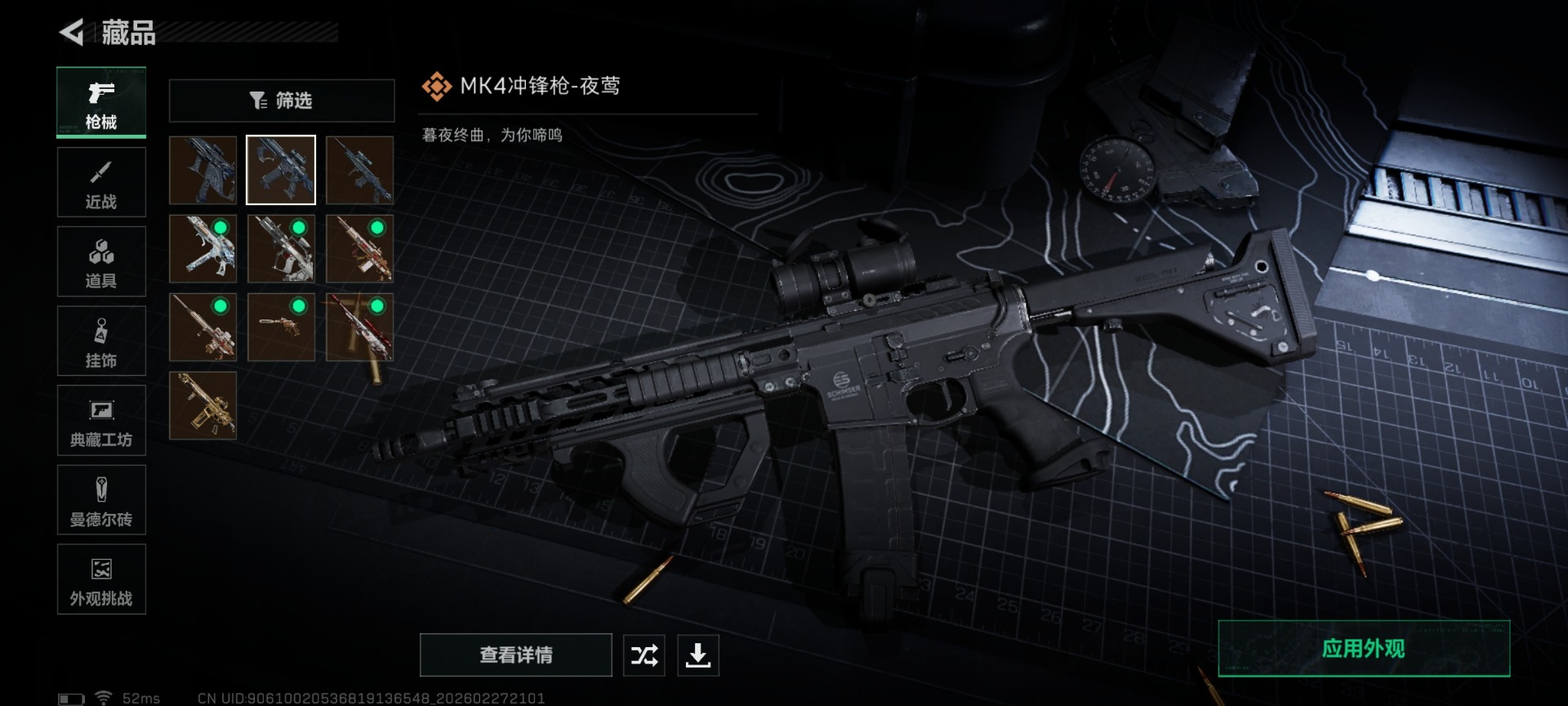 SJZQM458655三角洲行动账号详情图18