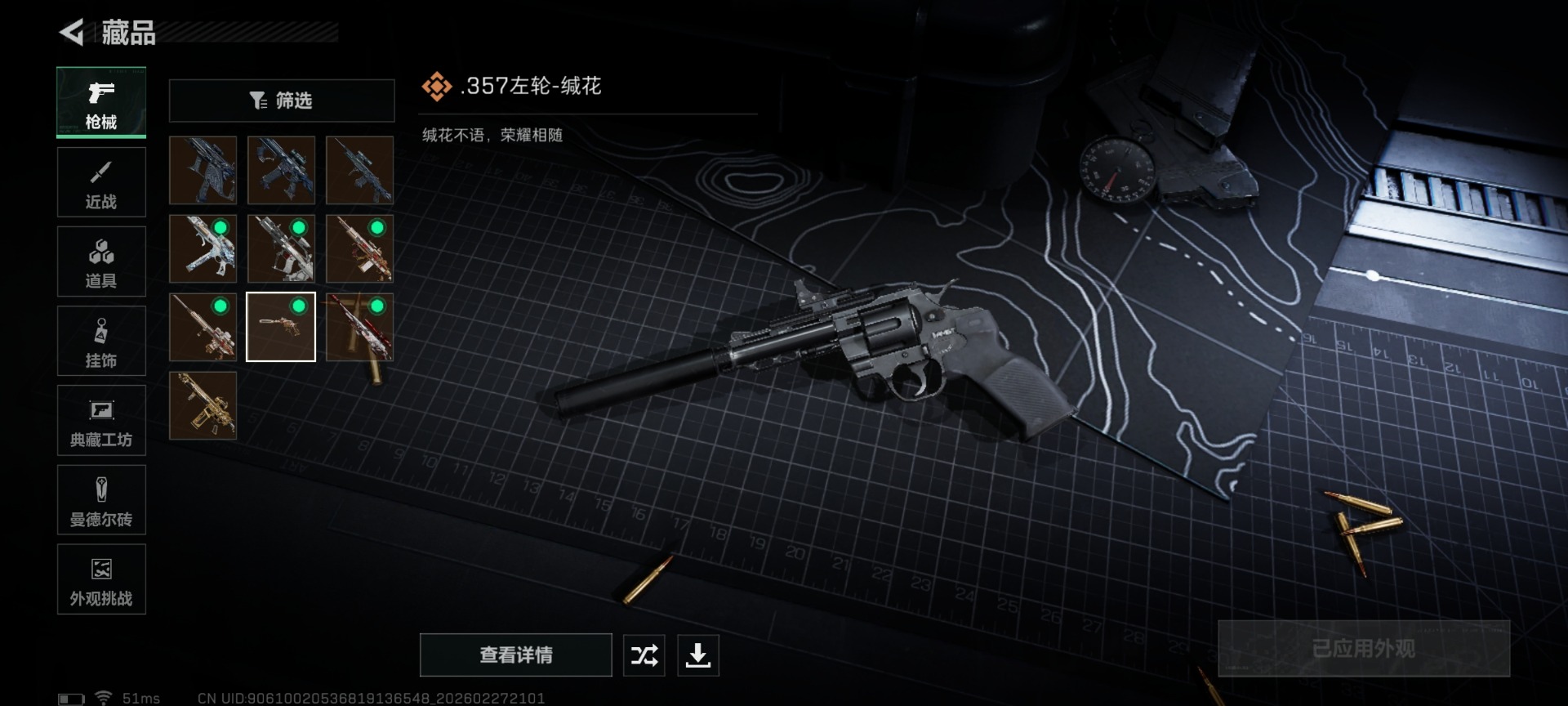 SJZQM458655三角洲行动账号详情图24