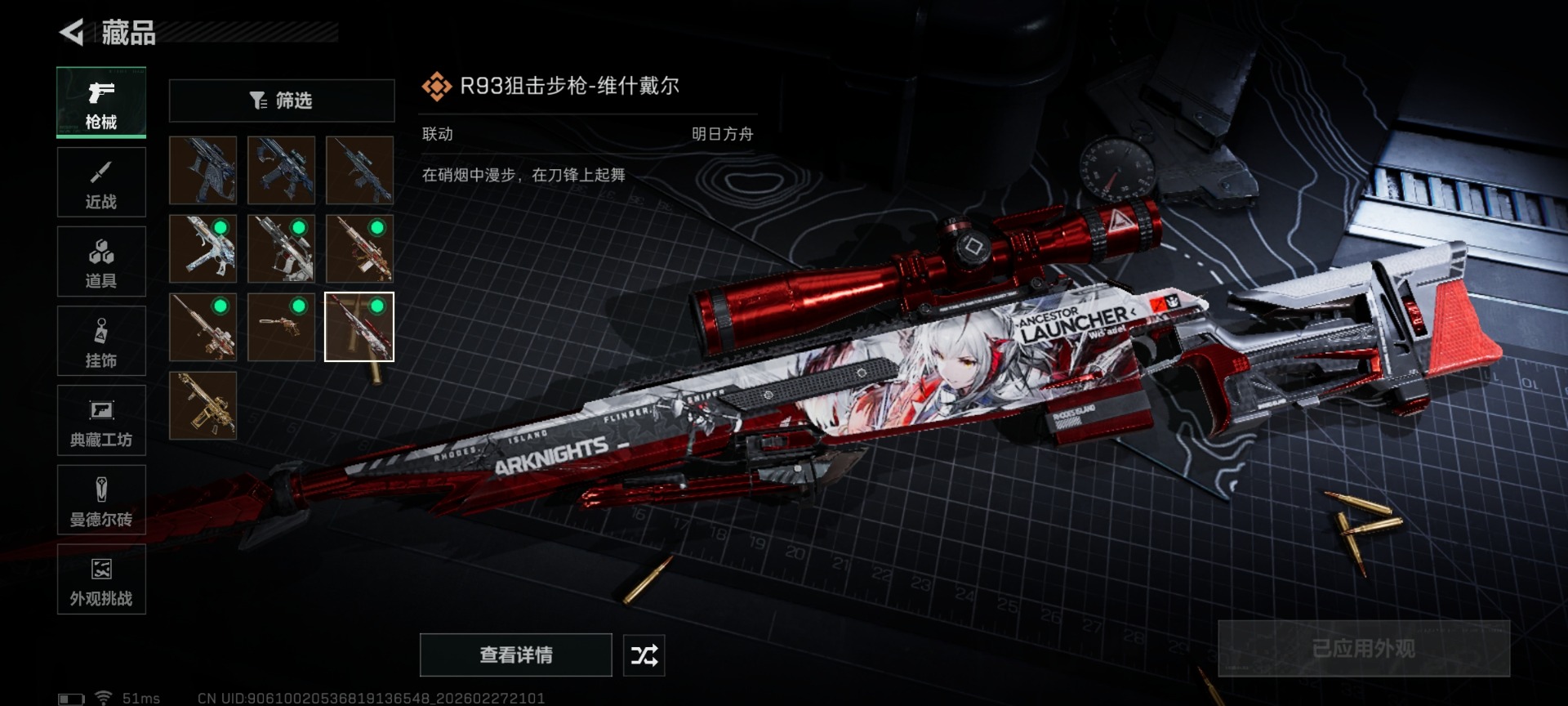 SJZQM458655三角洲行动账号详情图25