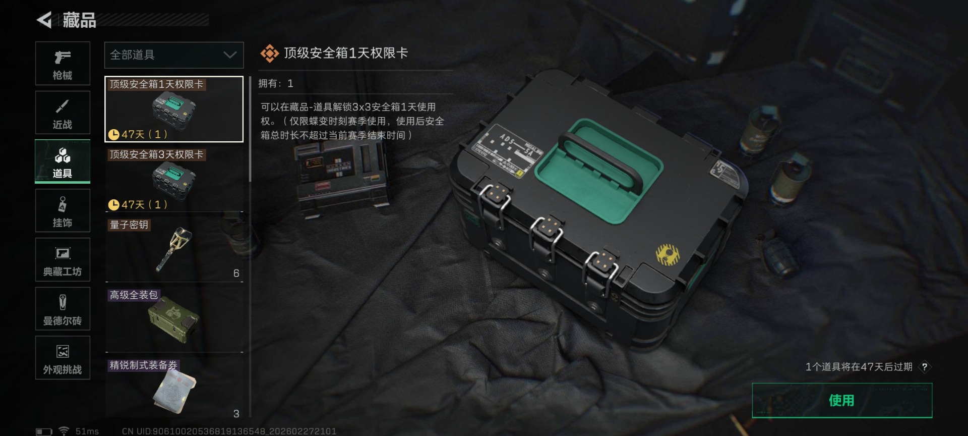 SJZQM458655三角洲行动账号详情图28