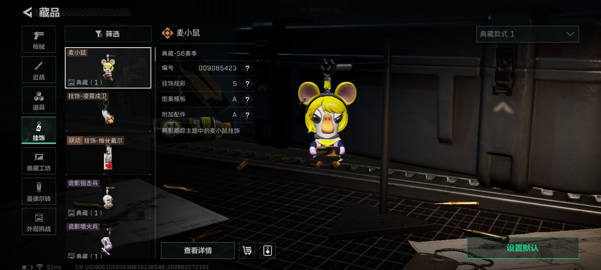 SJZQM458655三角洲行动账号详情图29