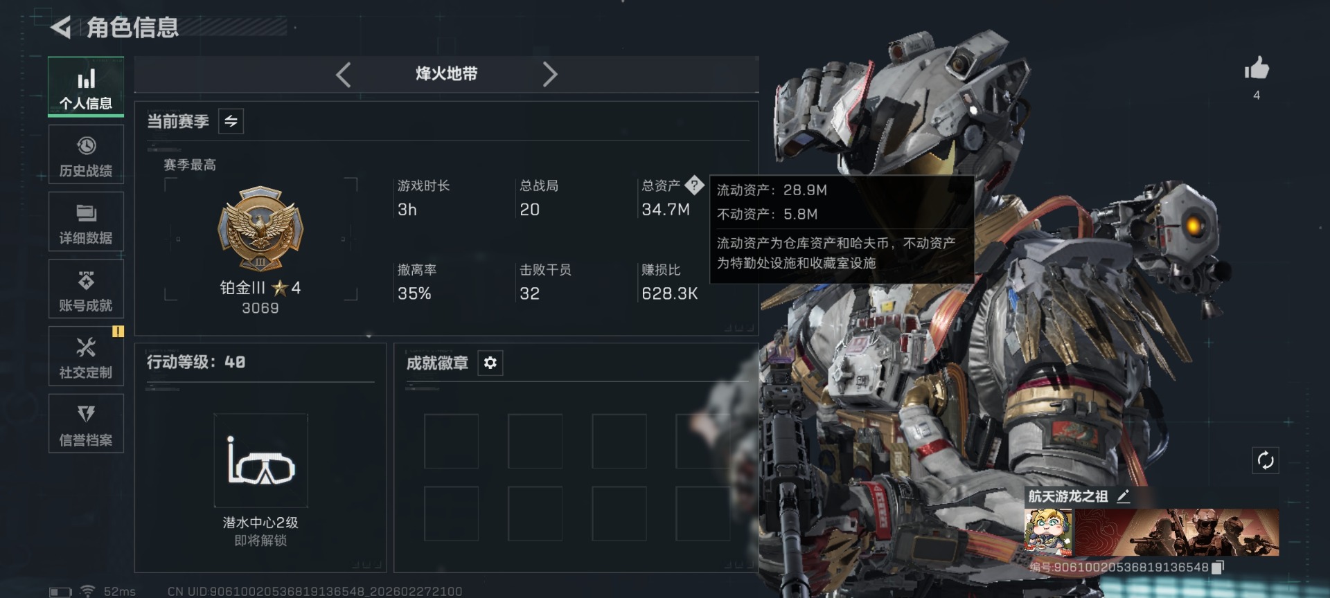 SJZCMW469226三角洲行动账号详情图2