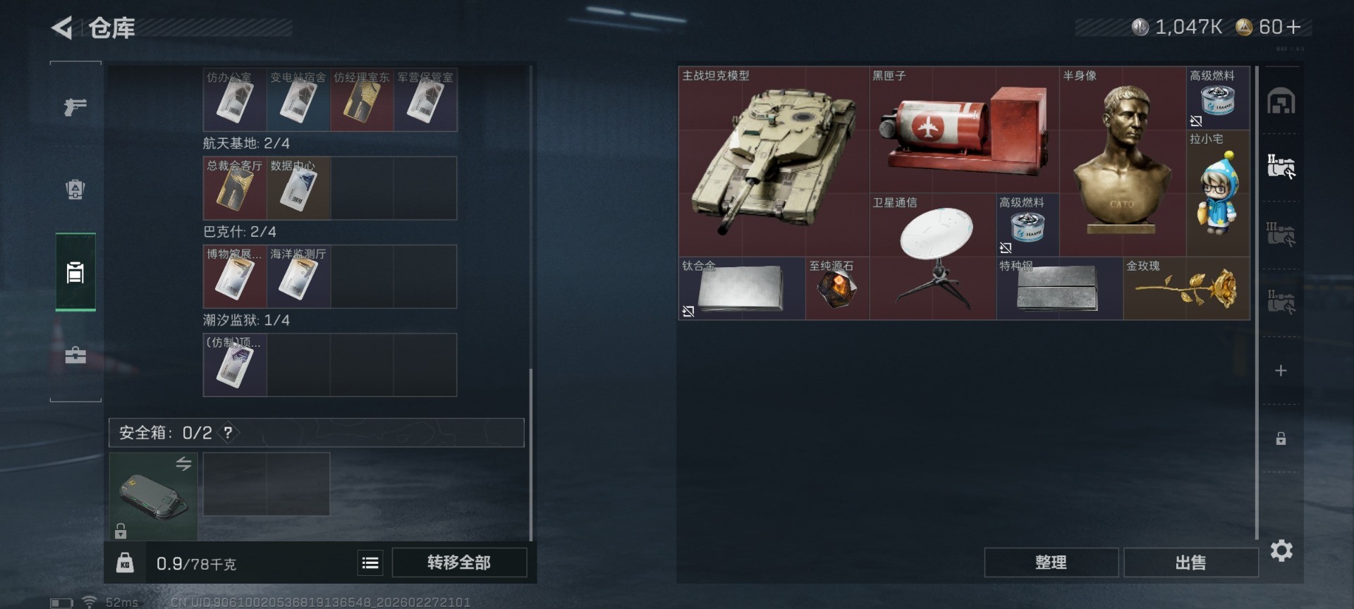 SJZCMW469226三角洲行动账号详情图10