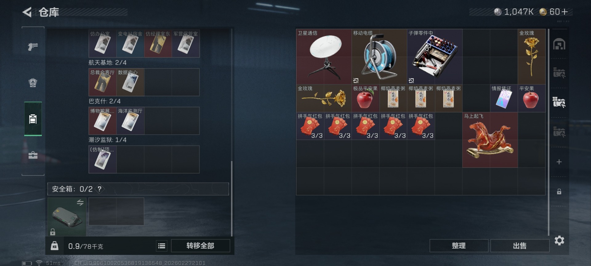 SJZCMW469226三角洲行动账号详情图11