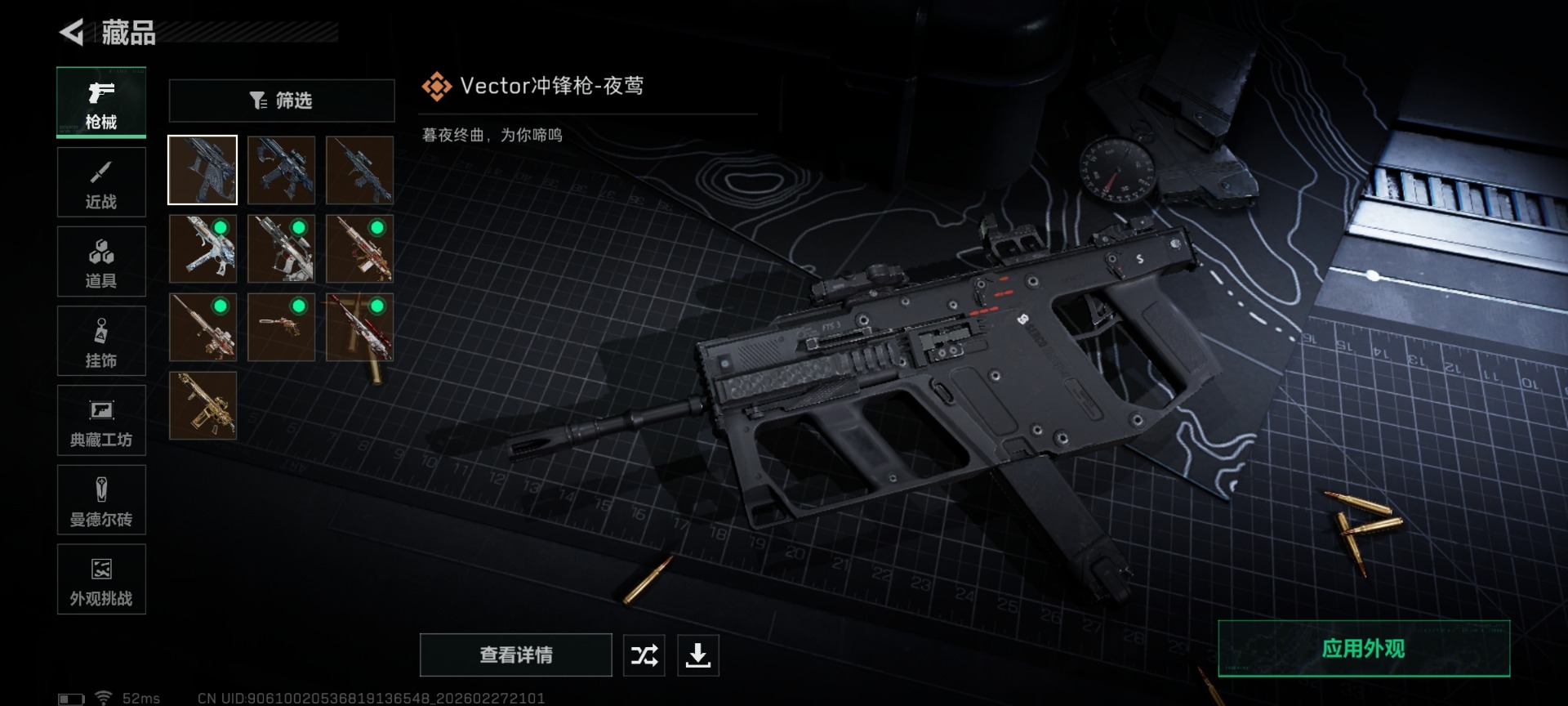 SJZCMW469226三角洲行动账号详情图16