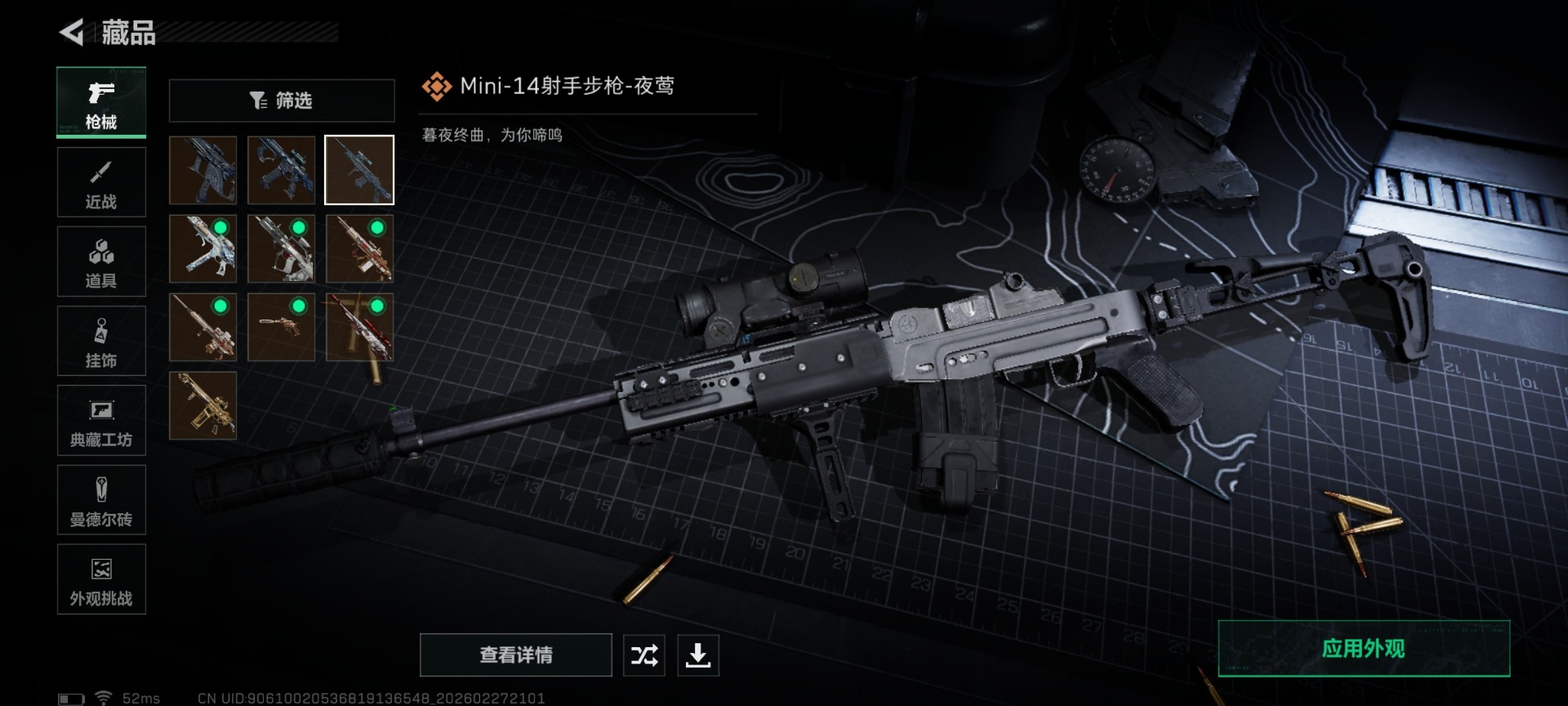 SJZCMW469226三角洲行动账号详情图18