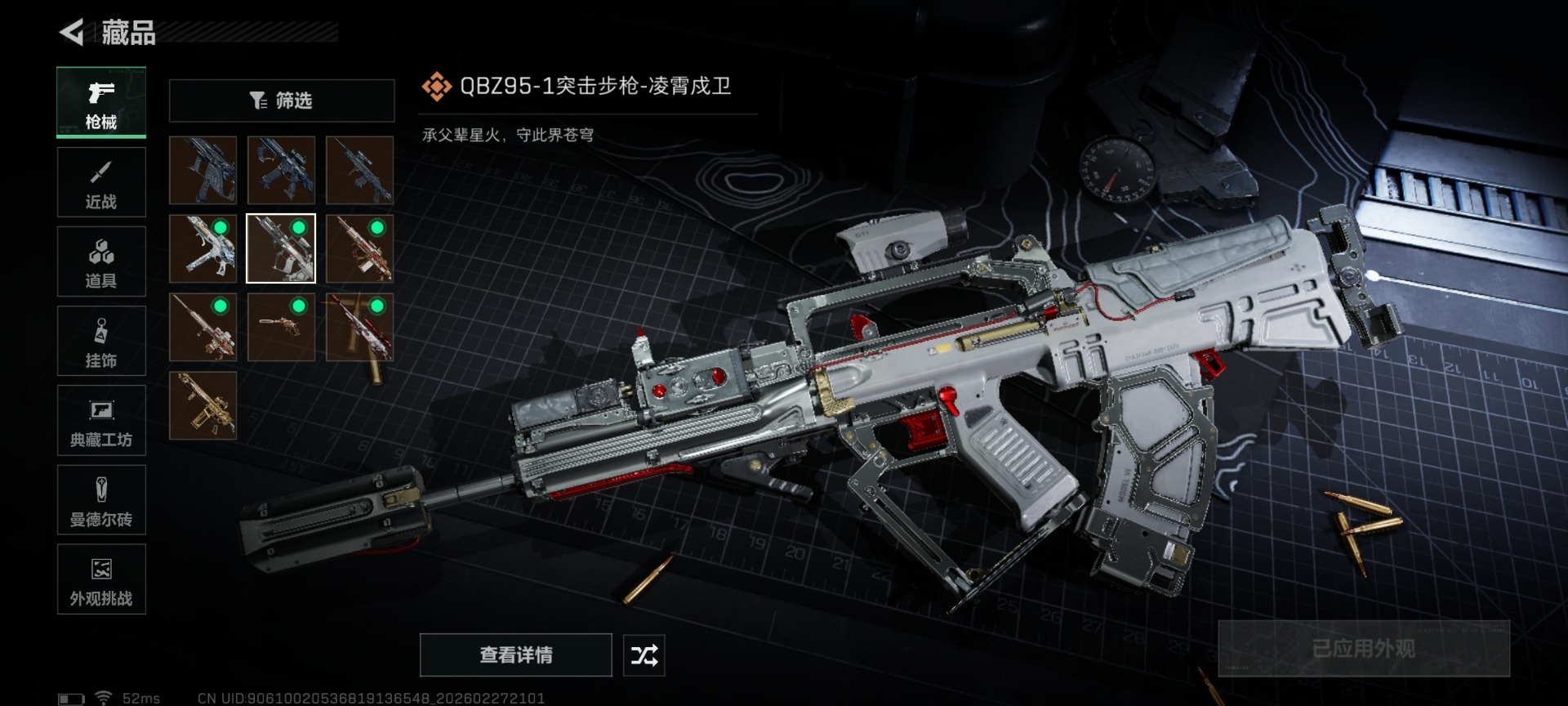 SJZCMW469226三角洲行动账号详情图20