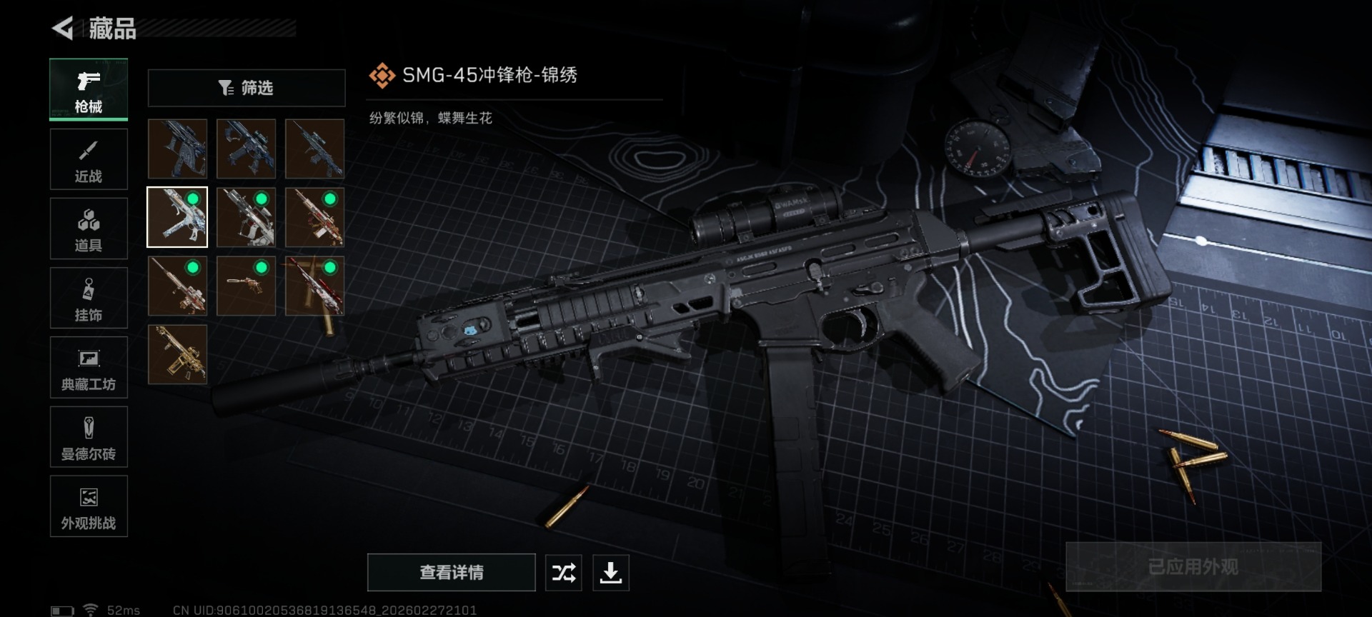 SJZCMW469226三角洲行动账号详情图19