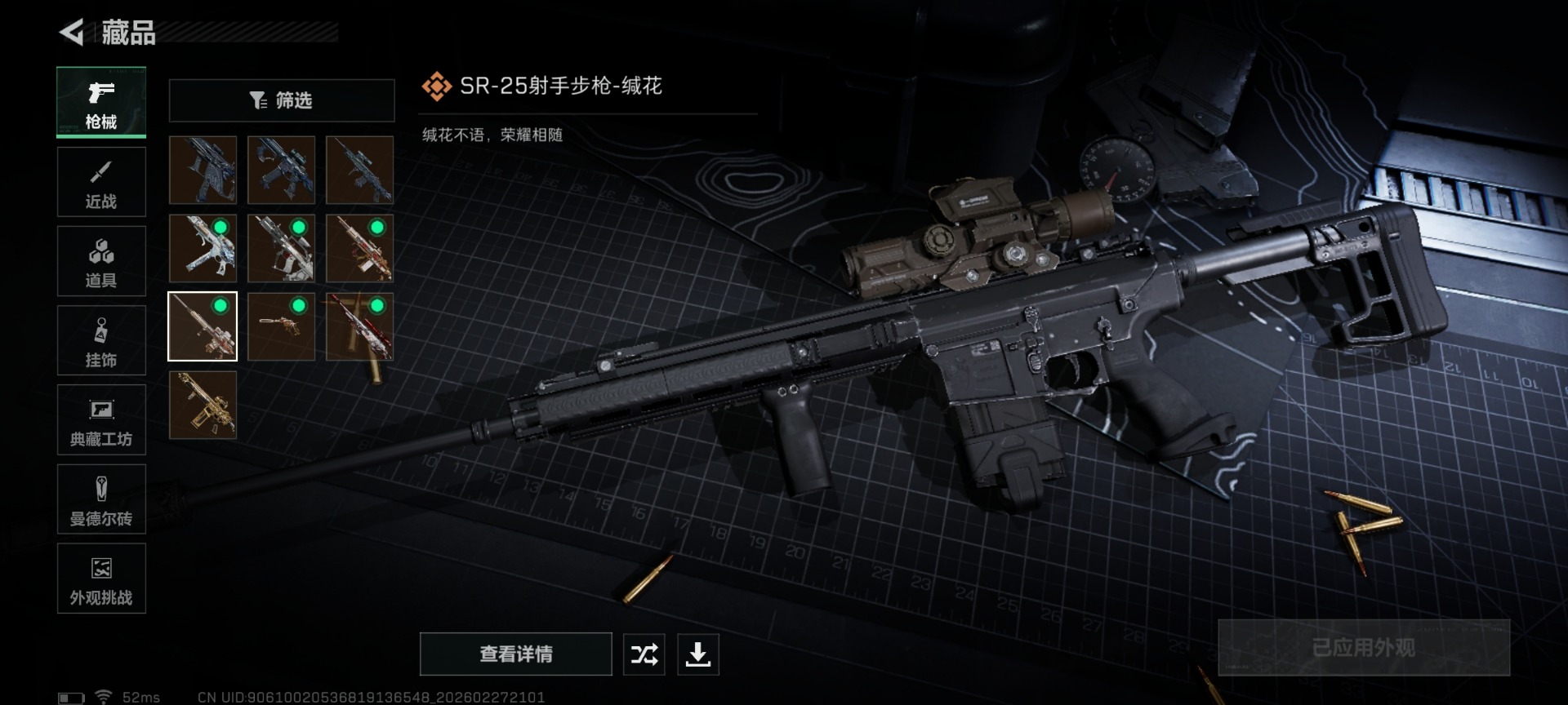 SJZCMW469226三角洲行动账号详情图22