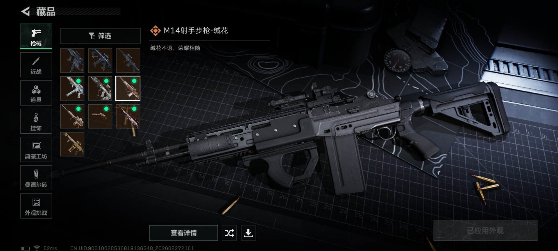 SJZCMW469226三角洲行动账号详情图21