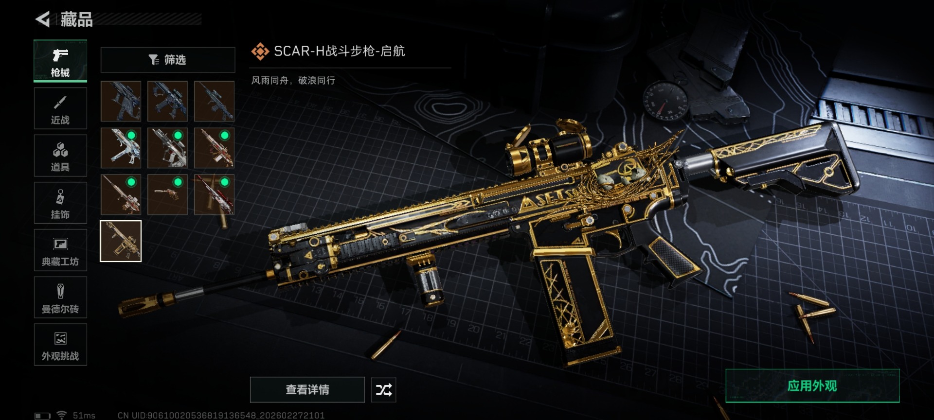 SJZCMW469226三角洲行动账号详情图25